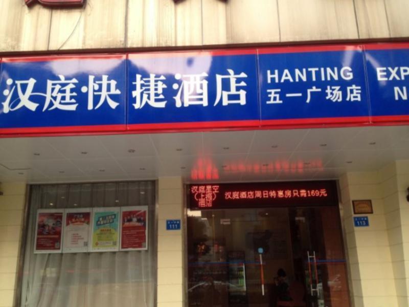 Hanting Hotel Fuzhou Wuyi Square Dış mekan fotoğraf